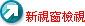 偉富金屬有限公司
