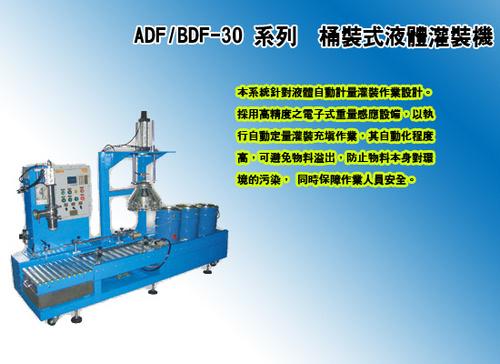 ADF/BDF-30 tC  ˦G˾