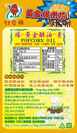 poking dog since 1980