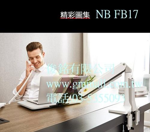 NB FB17զ u®q[,uiYiɭ