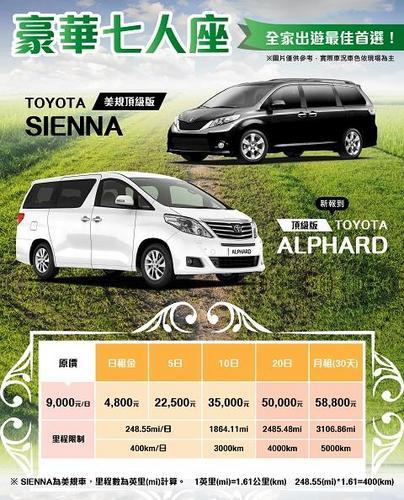 iխjToyota Sienna~ALPHARDŪ