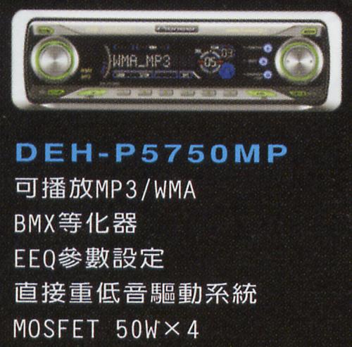 DHE-P5750MP