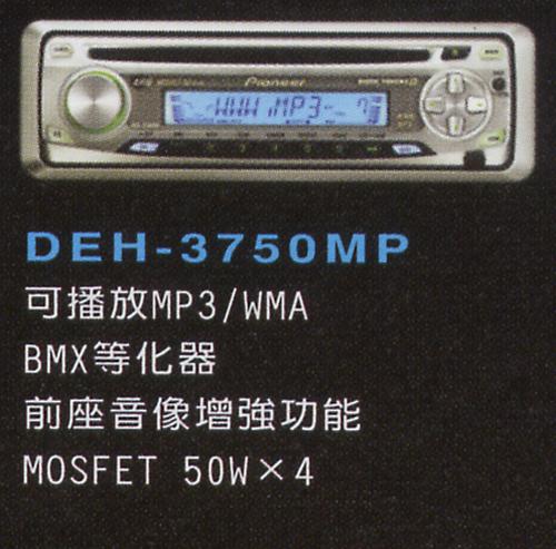 DHE-3750MP