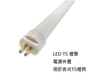 LED T5 O