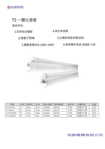 T5 LED @ƿO