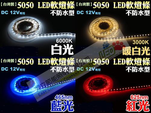 LEDnOwO(3528/5050/5630/5730)