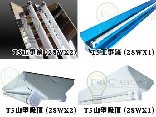 T5 \v u/s 譱 28WX1/28Wx2