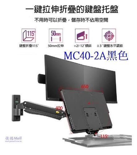 NB MC40-2A 22-27Tu®Lù[