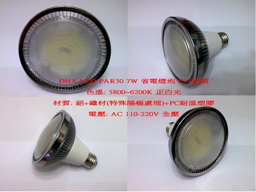 DNX LED PAR30 7W ٹqOw