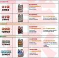 gulf 海灣汽、柴油品