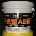 貿育平光AB膠