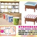 家飾商品優惠活動