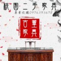 家中的擺飾看膩的嗎？ 愛好收藏的藝品捨不得丟棄嗎？
