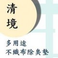 多用途不織布除臭墊