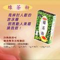 美中好茶莊~茉莉綠茶粉