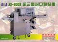 健盛機械廠 - JS600B / 逆三面封口包裝機