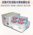 頂級冷凍無鹽奶油