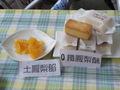 金鑽17號土鳳梨酥