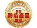 隔菌 免洗筷 隔菌、隔毒專利商品