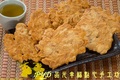 杏仁瓦片