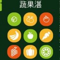 雅莉珊卓  湛系列  蔬果天然清潔劑