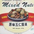 陽光生機--原味五仁堅果