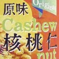 陽光生機原味核桃仁