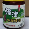 素食白蘿蔔