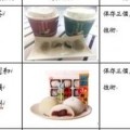 麻糬光澤劑