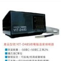 冷凍庫溫控偵測器