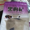 頂級黑枸杞乾