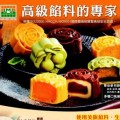 烘焙食品,食品原料--餅餡