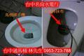 台中通馬桶,通水管,通排水