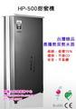 善騰熱泵 HP-500 甜蜜機