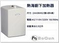 廚櫃式加熱器