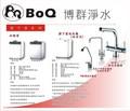 廚櫃式加熱器 冰水機