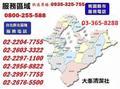 包通水管、通馬桶、抽水肥、九折優惠大峰清潔社