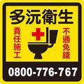 抽水肥、抽化糞池、清理化糞池、通水管...