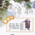 全戶濾淨與一般濾淨之比較