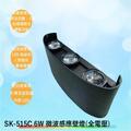 SK-515C 6W 微波感應壁燈(全電壓)