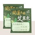 【Sheng Wen梁時】艾草包 , 艾草 淨身平安包 淋浴
