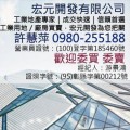 嘉義竹崎工業用地廠房~專營 廠房 土地買賣