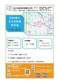 彰化埔心~正員鹿路整棟廠辦出租