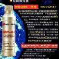 氫氧節能莊志強力提升扭力