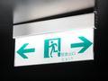 LED方向指示燈  
