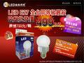 限量批發TGL-01 E27 LED冷白燈泡