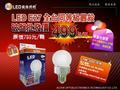 限量批發TGL-02 E27 LED暖白燈泡