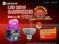 限量批發TGL-03 MR16 LED 冷白杯燈