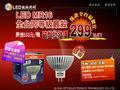 限量批發TGL-04 LED MR16 暖白杯燈