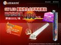 限量批發TGL-07 LED 冷白光層板燈